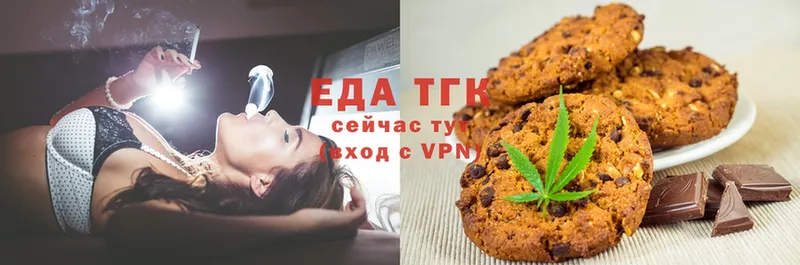 купить наркотики цена  MEGA как войти  Печенье с ТГК марихуана  Кизел 