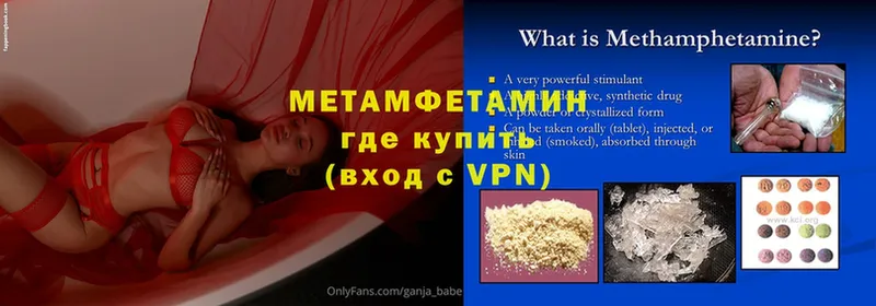 МЕТАМФЕТАМИН мет  Кизел 